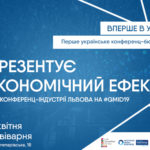 Львів відзначатиме Всесвітній день ділової гостинності Львів відзначатиме Всесвітній день ділової гостинності