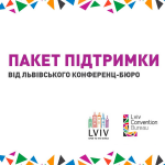 Львівське конференц-бюро запрошує національні асоціації проводити свої конференції у Львові Львівське конференц-бюро запрошує національні асоціації проводити свої конференції у Львові