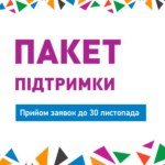 Applications for funding conferences in Lviv in 2021 are being accepted Applications for funding conferences in Lviv in 2021 are being accepted